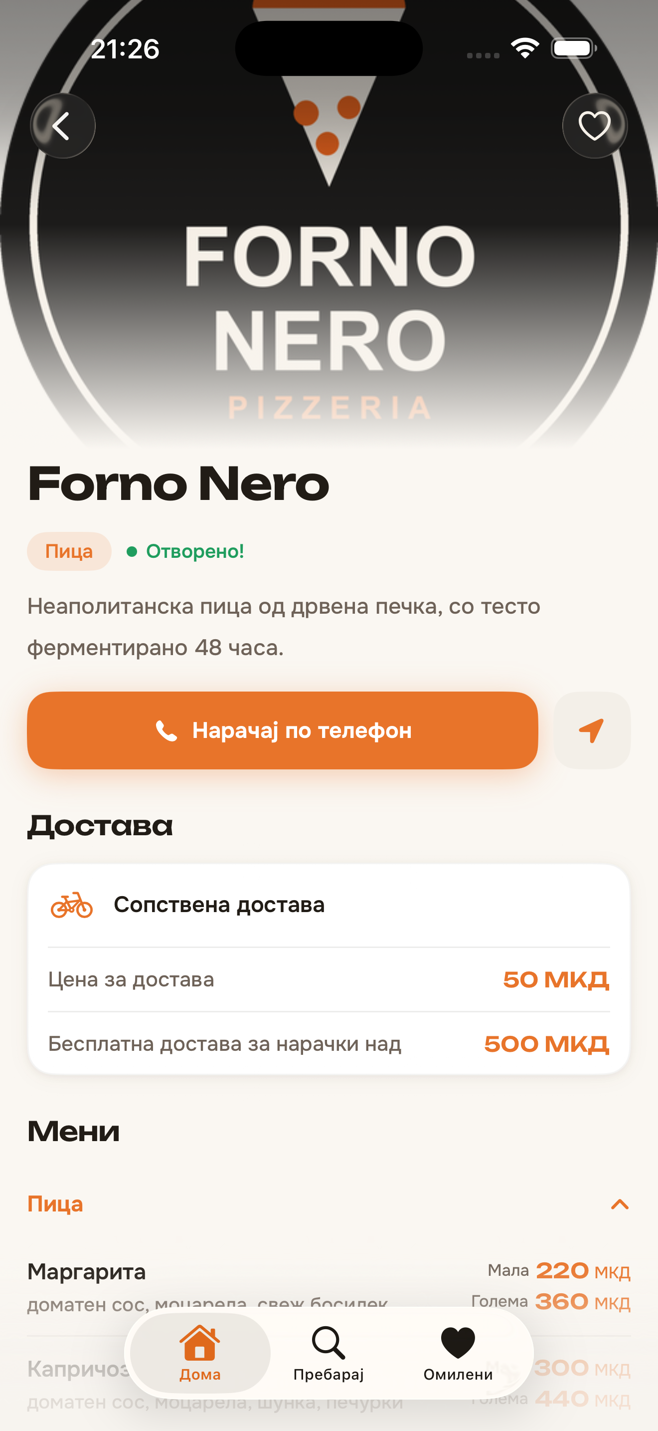 Strumica Eats app — restaurant search screen